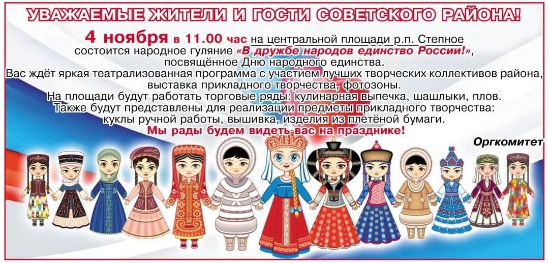 Картинки В Дружбе Народов Единство России